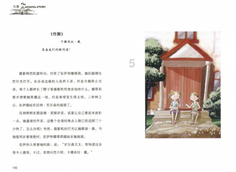创作猫